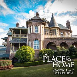 家的港湾 第三季封面图