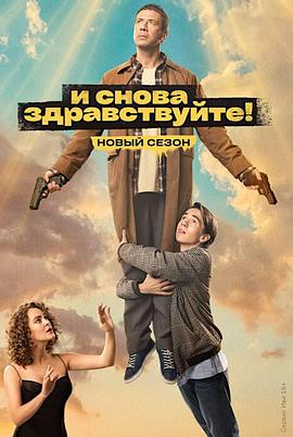 不死之身 第二季封面图