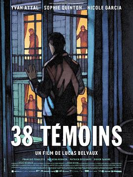 38个证人封面图