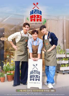 世莉餐厅封面图