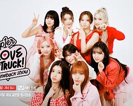 Kep1er 回归秀 : LOVESTRUCK!封面图