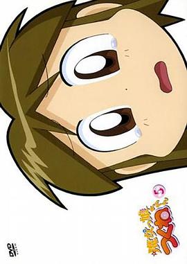 魔法少女朱可奈＃5封面图