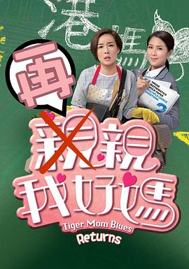 再亲我好妈封面图