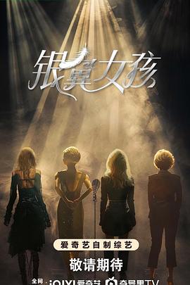 银翼女孩封面图