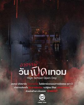 高校开放日封面图