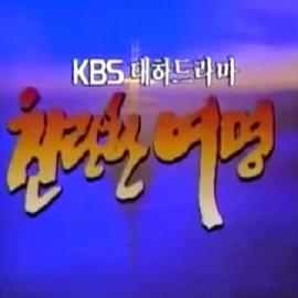 灿烂的黎明封面图