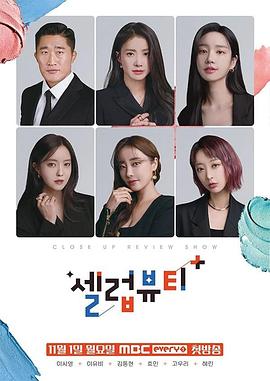 Celeb Beauty封面图