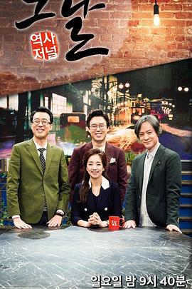 韩国历史上的那天封面图