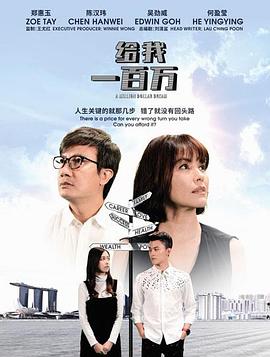 给我一百万封面图