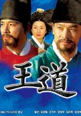 王道封面图