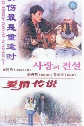 情伤最是重逢时封面图