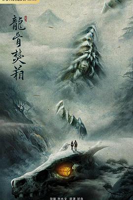 龙骨焚箱封面图