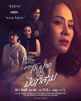 第三者的痛苦封面图