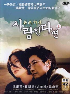 若我们爱封面图