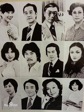 名流情史封面图