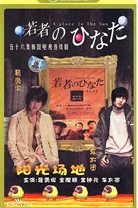 阳光场地封面图