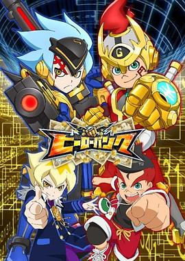 英雄银行封面图