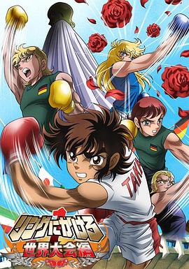 拳王创世纪1 世界大会编封面图