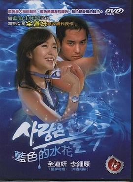 蓝色的水花封面图