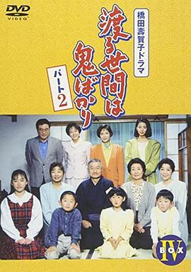 冷暖人间 第五部封面图