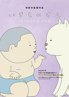 生物友伴封面图