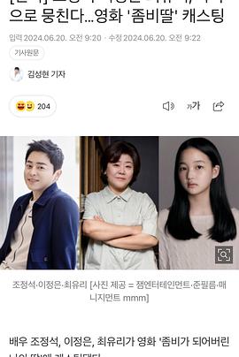 僵尸奶爸封面图