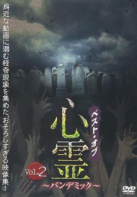 鬼影幢幢之索命深渊封面图