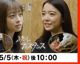 彼此的距离 「千与千寻」特别篇封面图