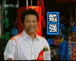 2007年国庆七天乐封面图