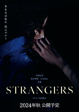 STRANGERS封面图