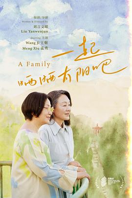 一起晒晒太阳吧封面图