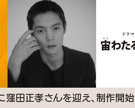 翱翔天际的教室封面图