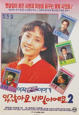 你知道，这是秘密封面图