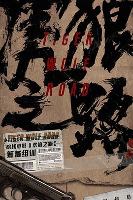 浴火之路封面图