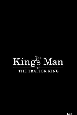 王牌特工：叛徒君主封面图