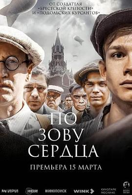 心的呼唤封面图