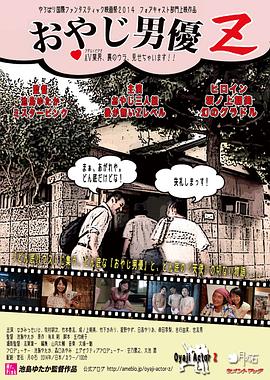 我父亲男优Z封面图