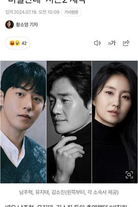 非法正义 第二季封面图