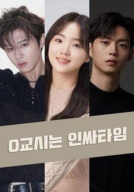 0节课是合群人士时间封面图