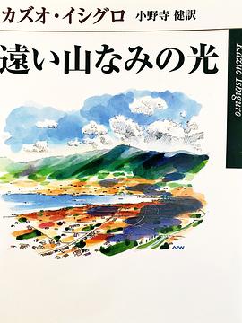 远山淡影封面图