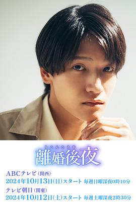 离婚后夜封面图