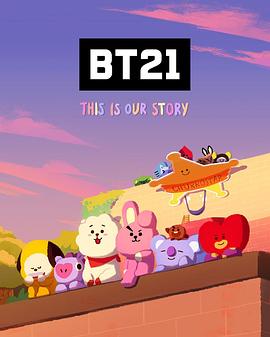 BT21 UNIVERSE ANIMATION封面图