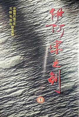 伊阿宋之剑封面图