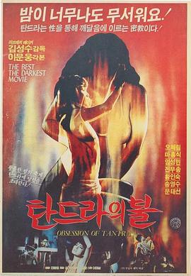 Tandra的火封面图