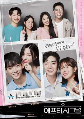 After Signal封面图