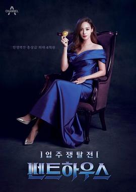 顶楼游戏封面图