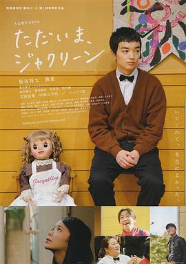 杰奎琳我回来了封面图