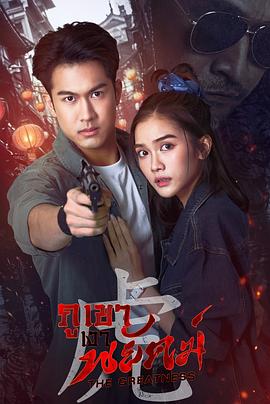 虎影之山封面图