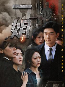 一姐封面图