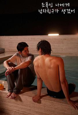 黑帮的我有了男朋友封面图